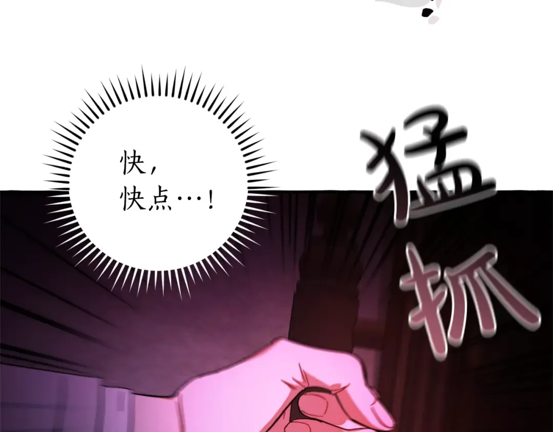 第112话 龙龙委屈 第180页