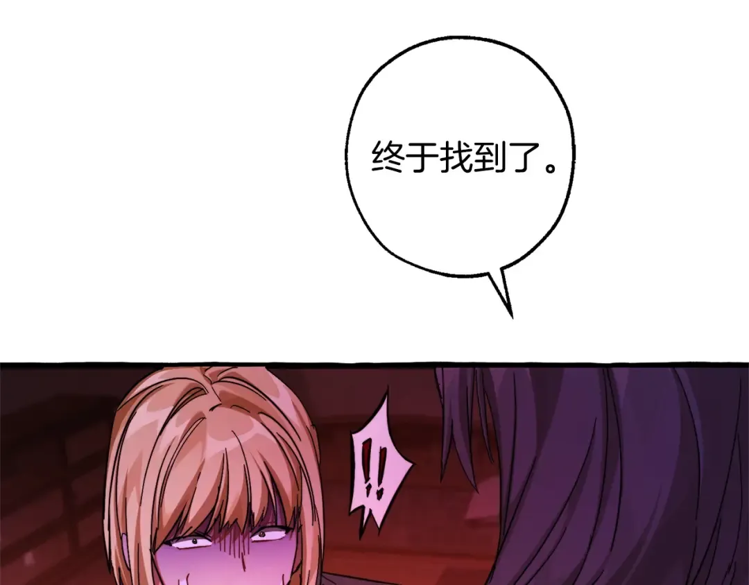 第112话 龙龙委屈 第185页