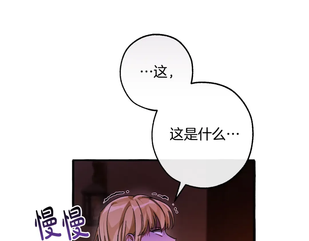第112话 龙龙委屈 第187页