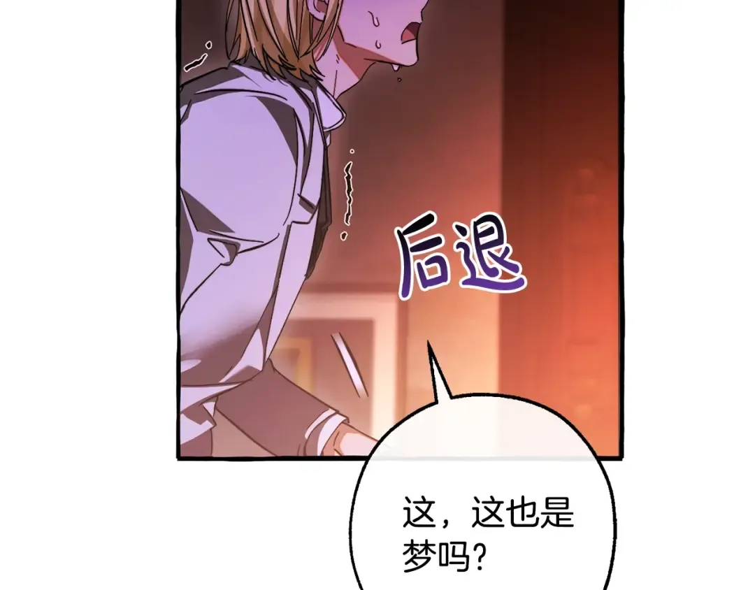第112话 龙龙委屈 第188页