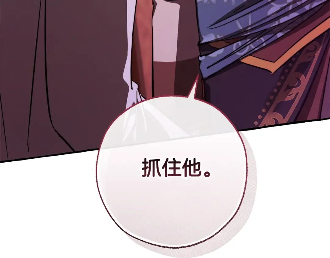 第112话 龙龙委屈 第194页