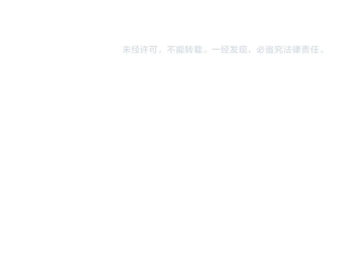 第112话 龙龙委屈 第195页