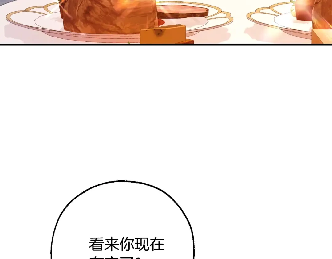 第113话 精灵村庄 第4页