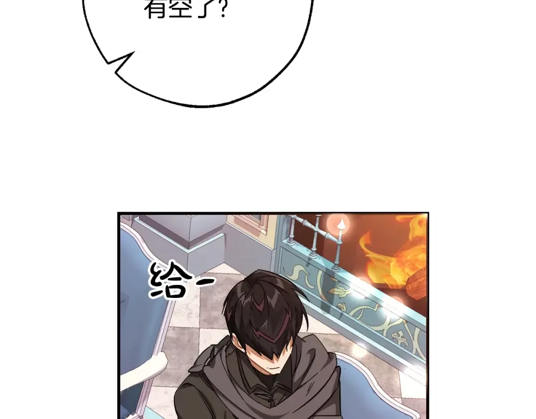 第113话 精灵村庄 第5页