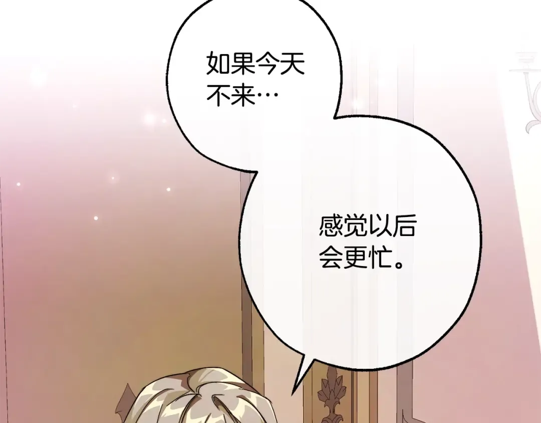 第113话 精灵村庄 第9页