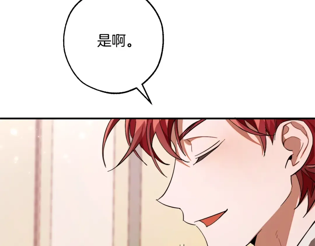 第113话 精灵村庄 第12页