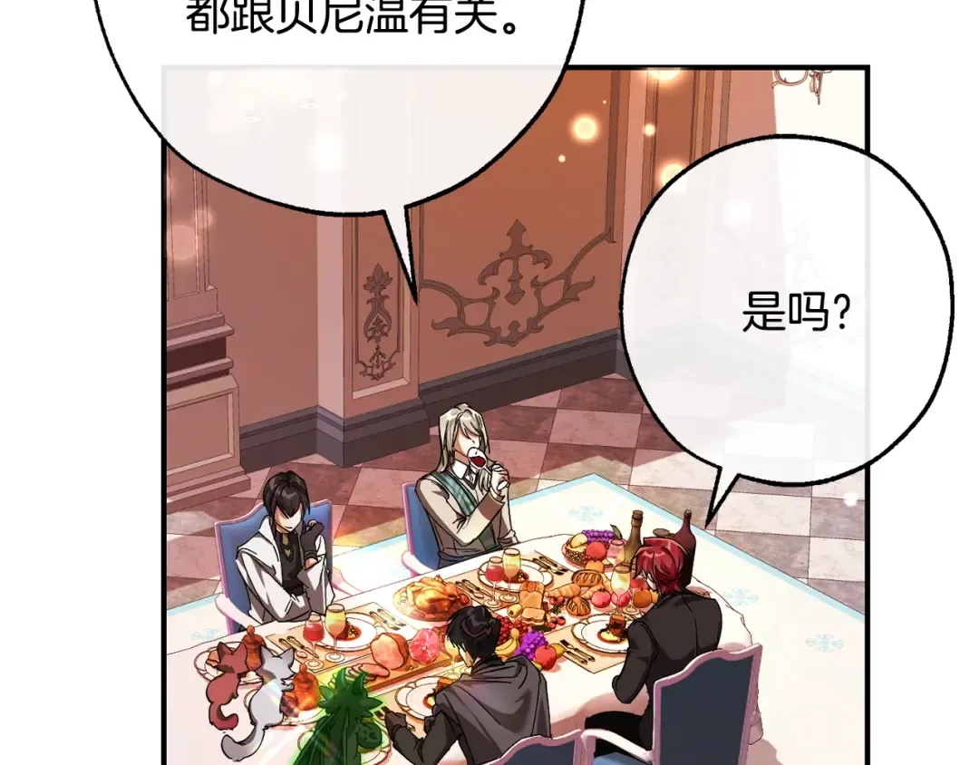 第113话 精灵村庄 第15页