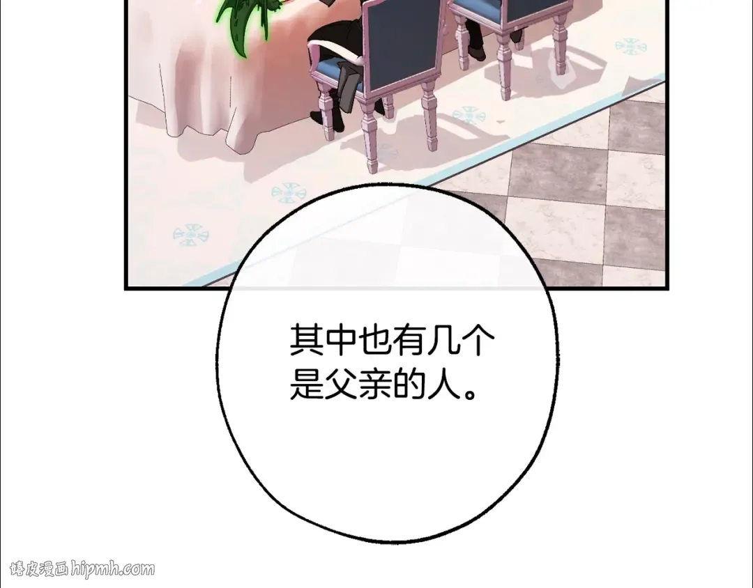第113话 精灵村庄 第16页