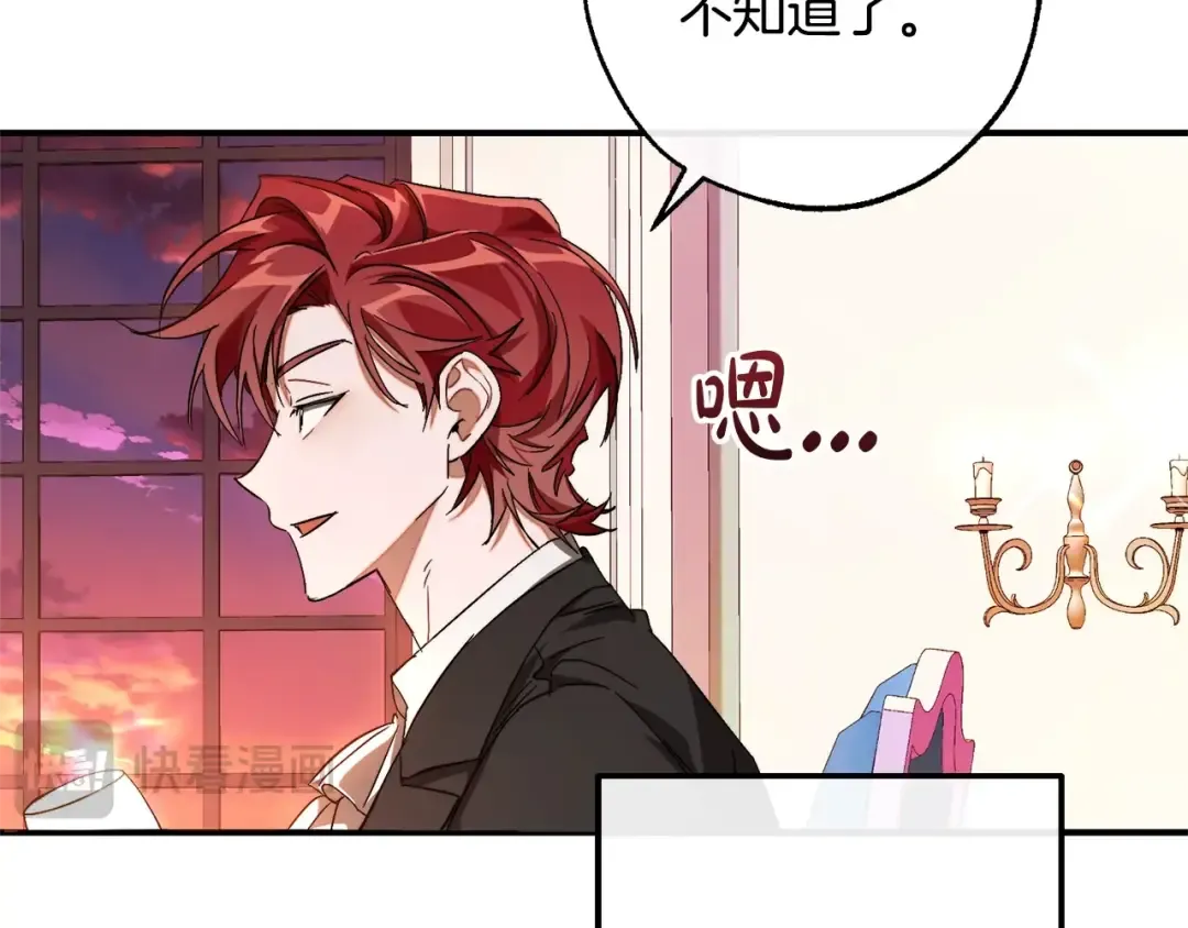 第113话 精灵村庄 第18页
