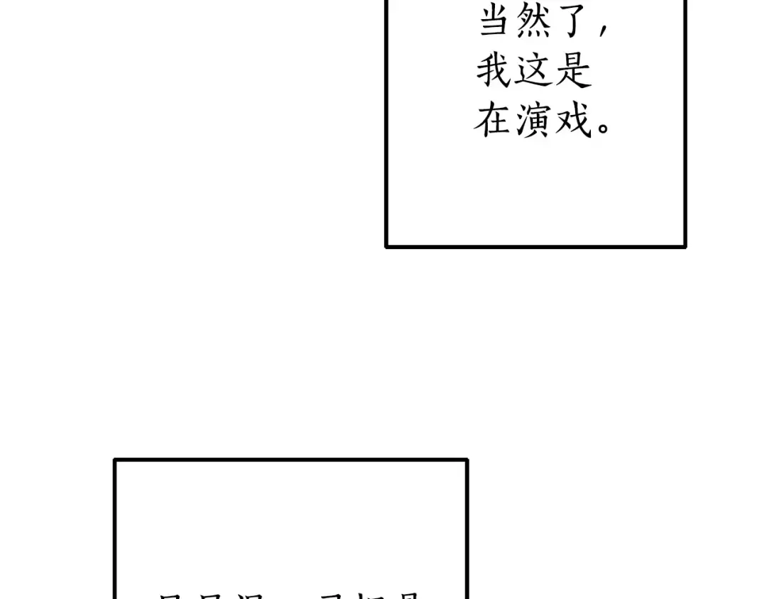 第113话 精灵村庄 第19页