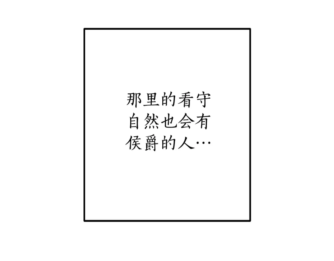 第113话 精灵村庄 第22页