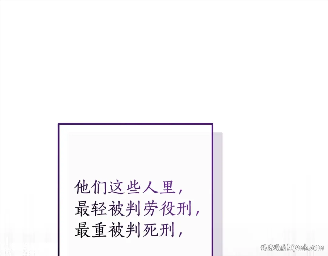 第113话 精灵村庄 第24页
