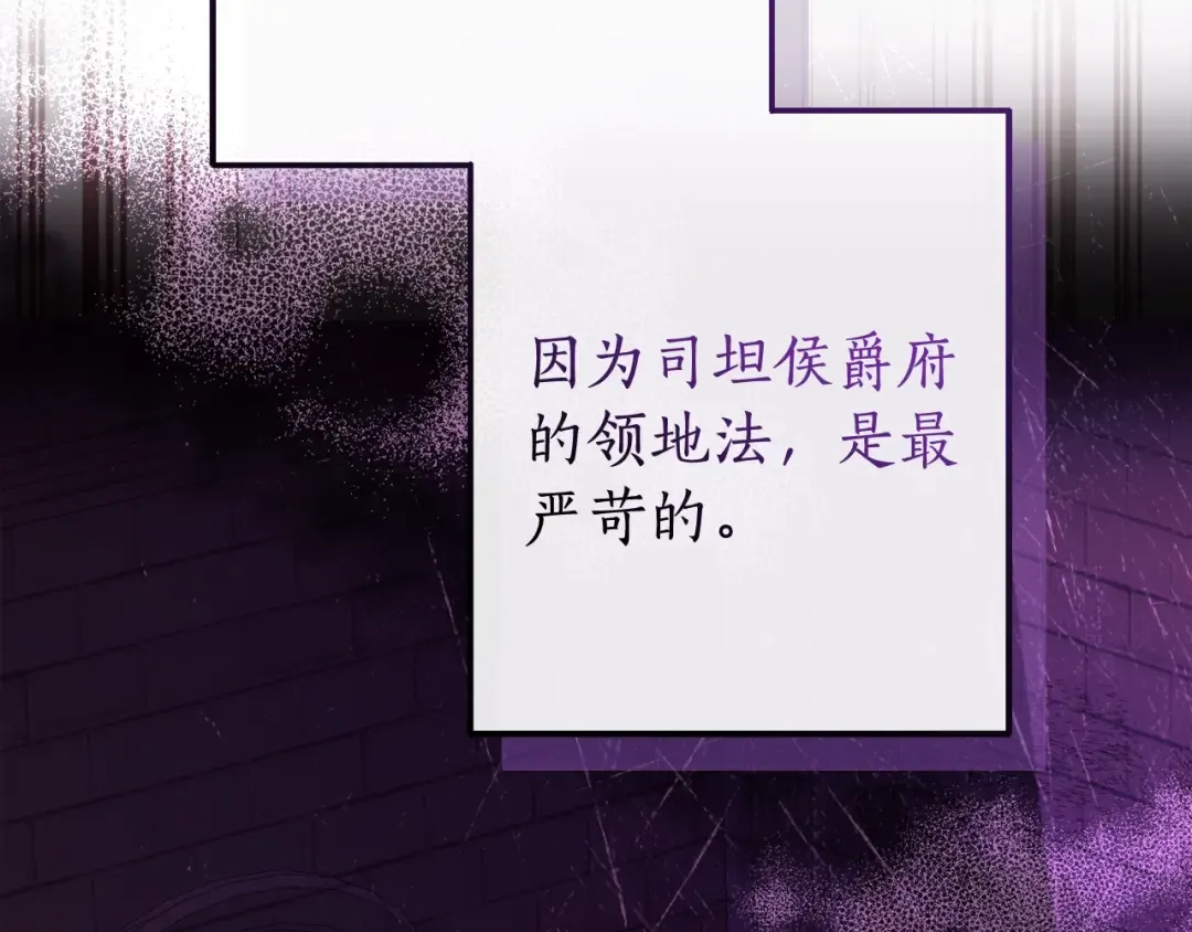 第113话 精灵村庄 第25页