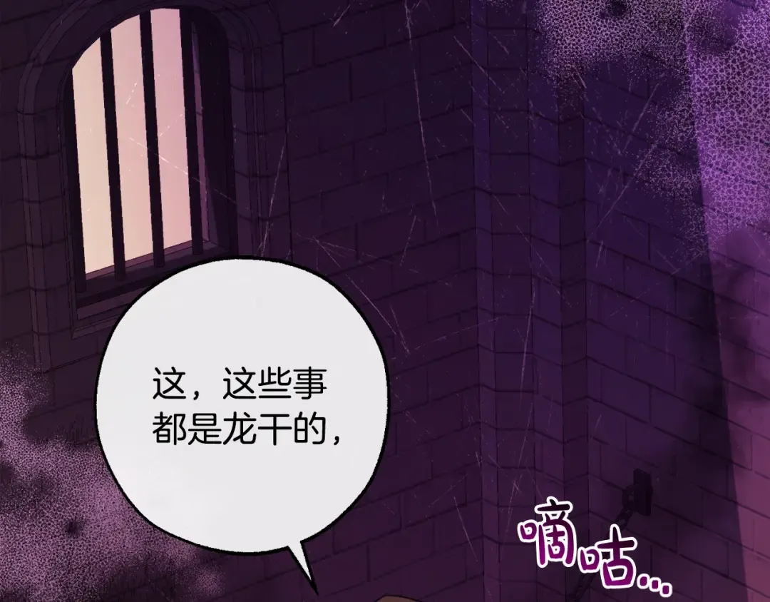 第113话 精灵村庄 第26页