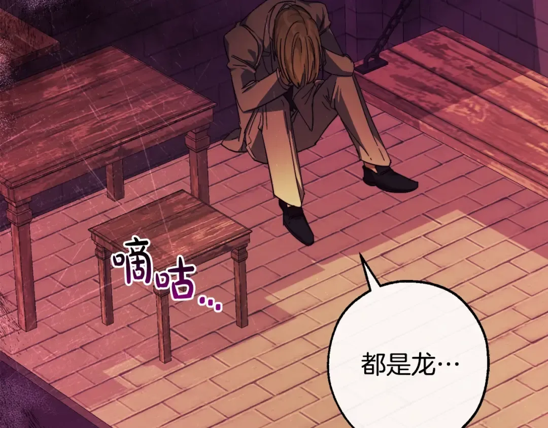 第113话 精灵村庄 第27页