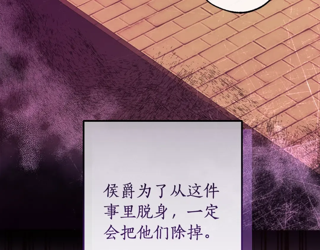第113话 精灵村庄 第28页