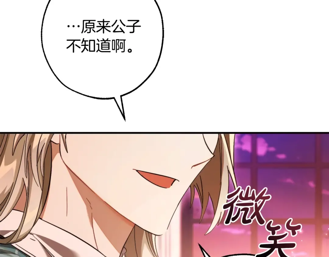 第113话 精灵村庄 第30页