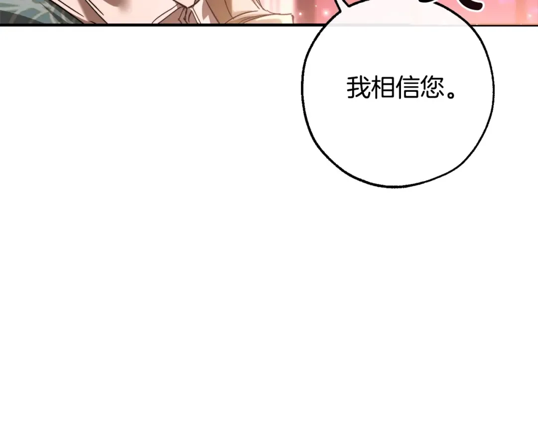 第113话 精灵村庄 第31页