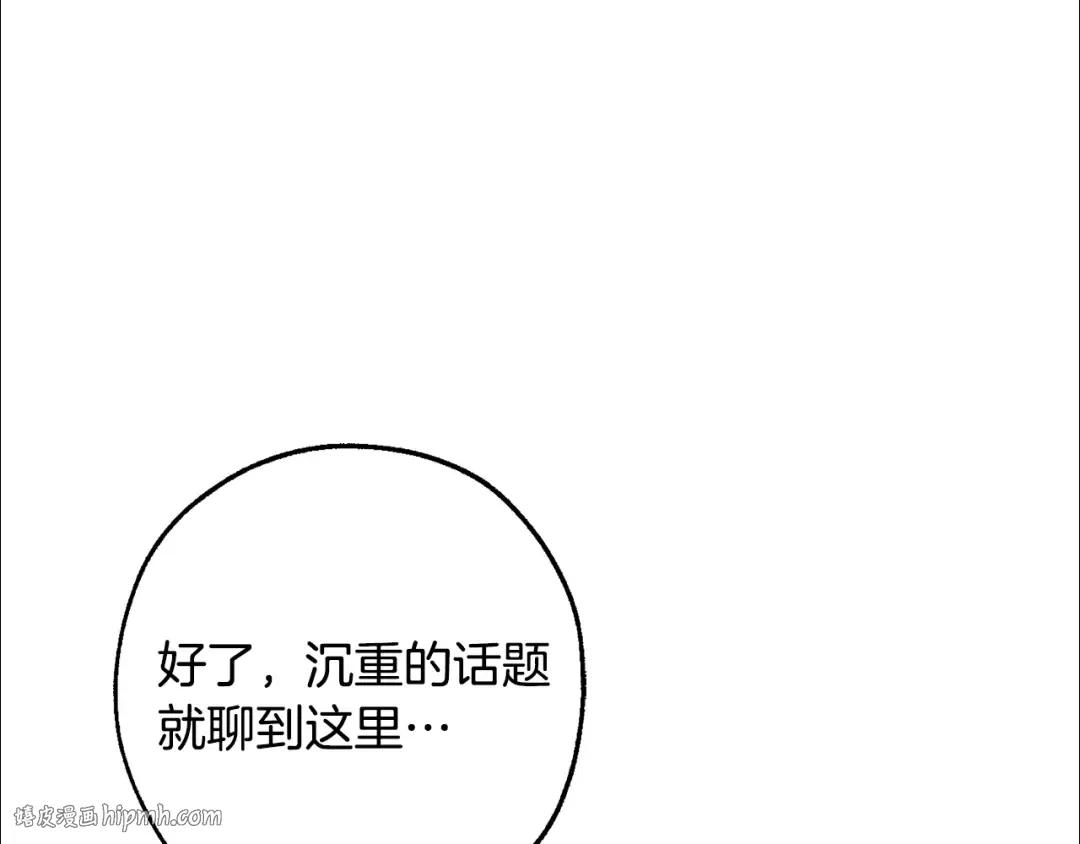 第113话 精灵村庄 第32页