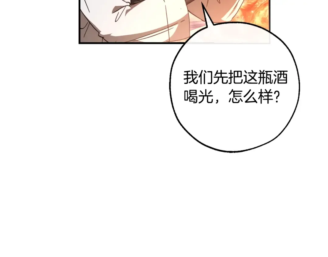 第113话 精灵村庄 第34页