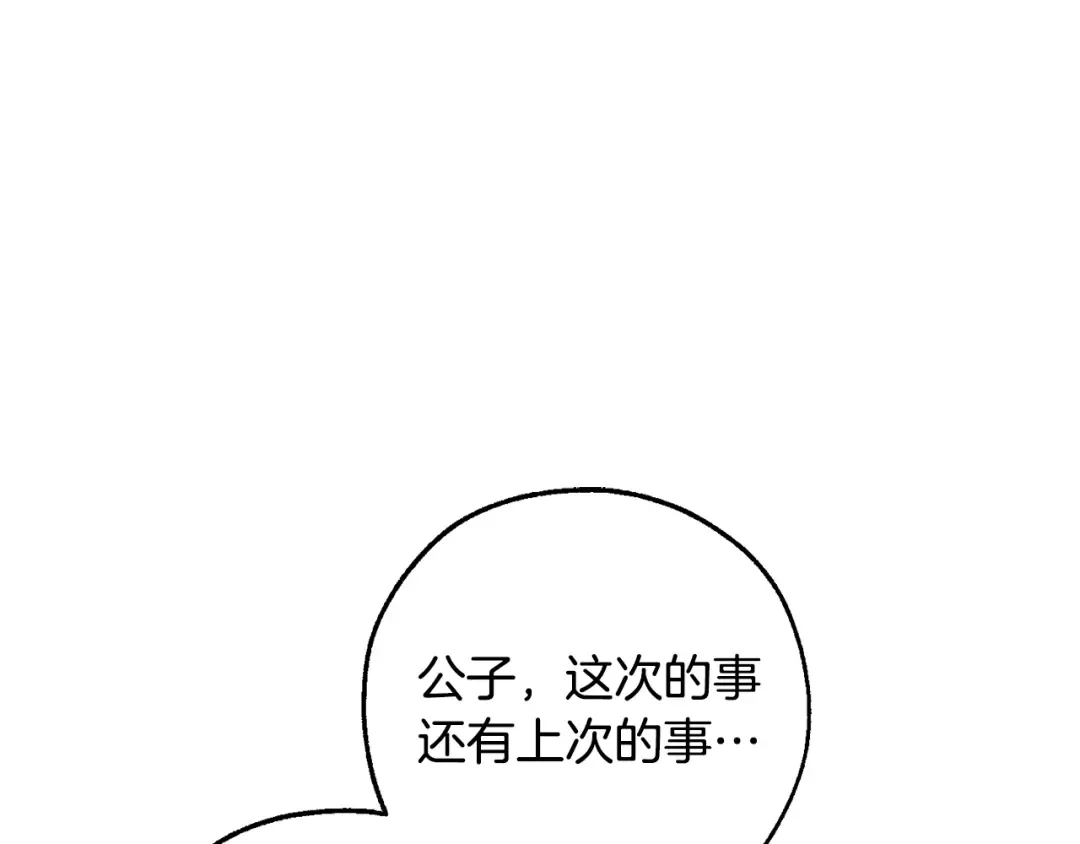 第113话 精灵村庄 第38页