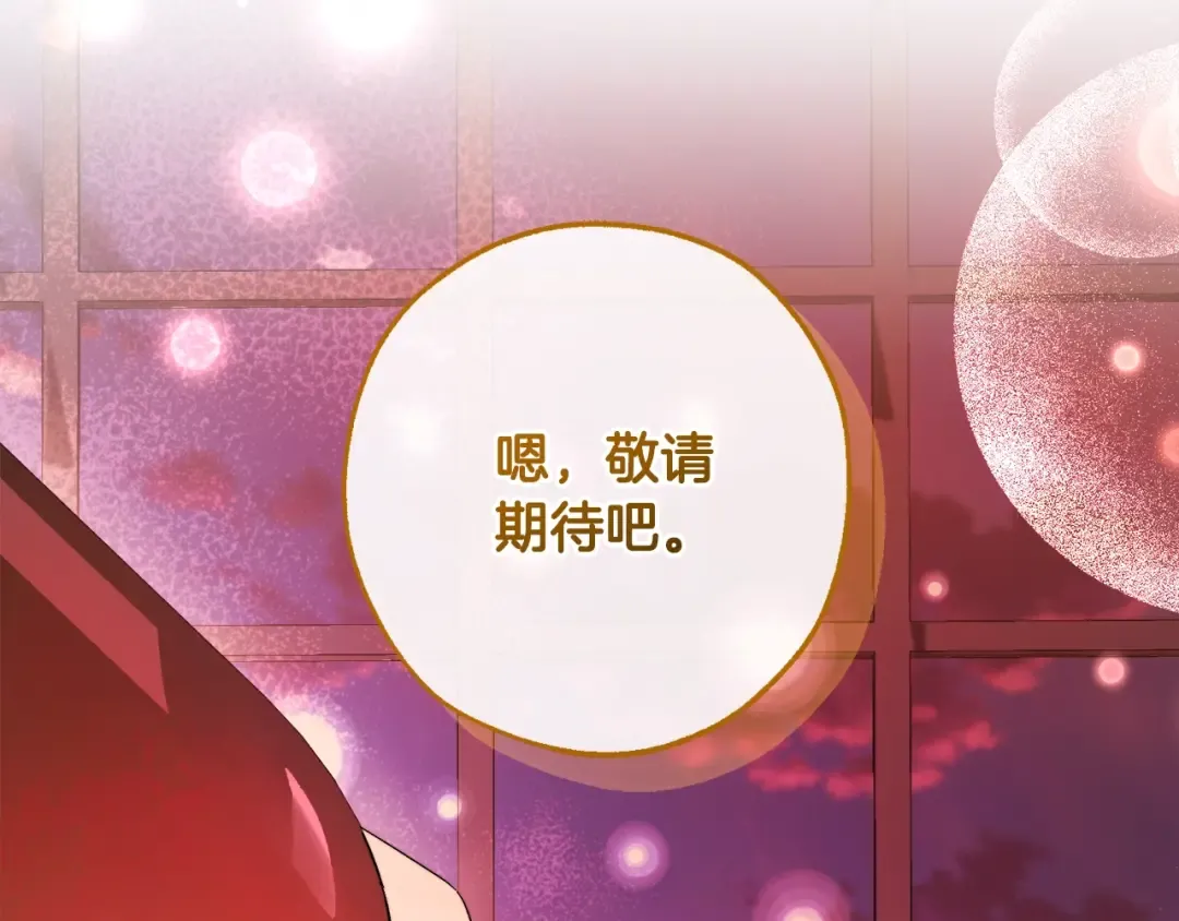 第113话 精灵村庄 第41页