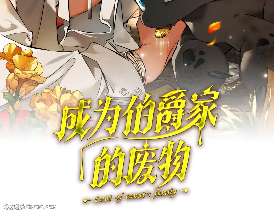 第113话 精灵村庄 第48页