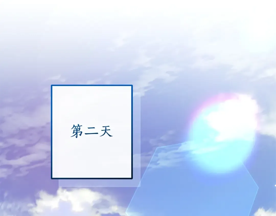 第113话 精灵村庄 第52页