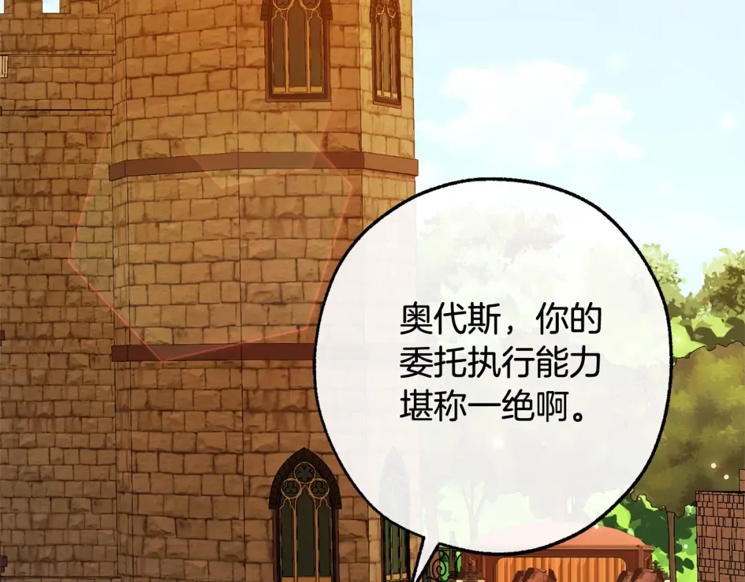 第113话 精灵村庄 第54页