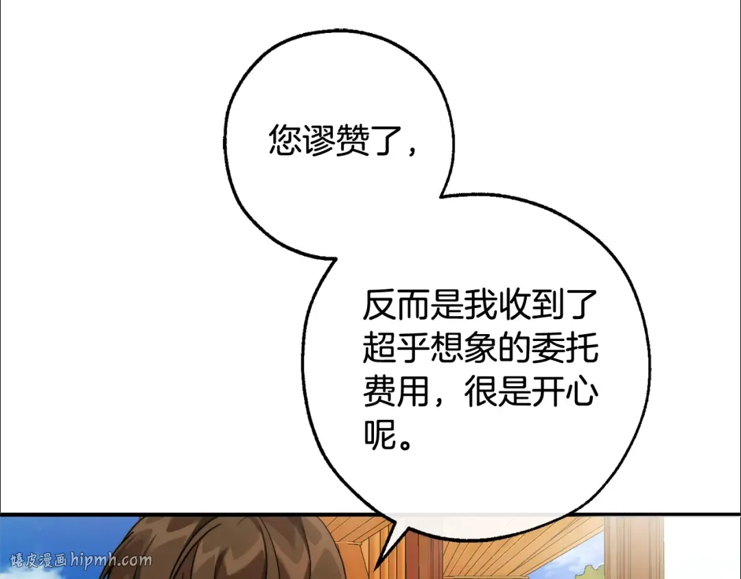 第113话 精灵村庄 第56页