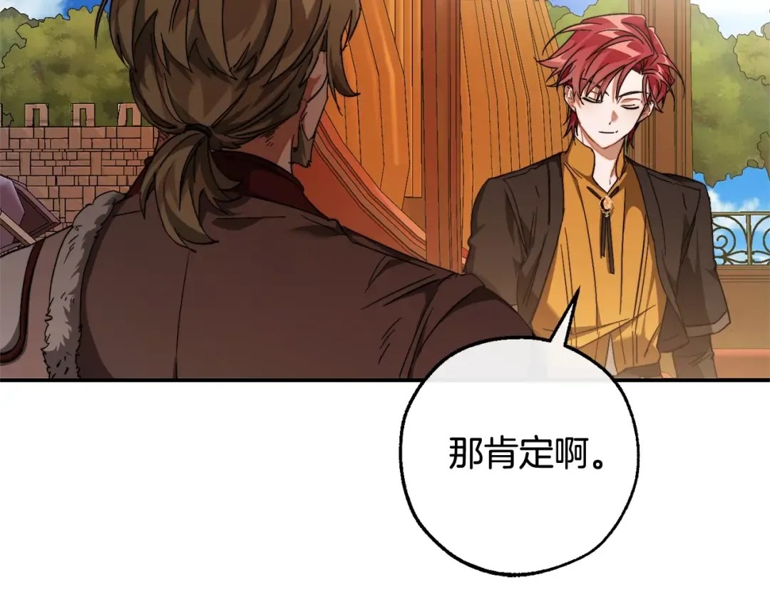 第113话 精灵村庄 第57页
