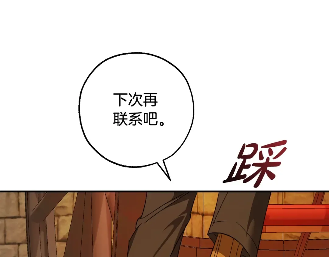 第113话 精灵村庄 第58页
