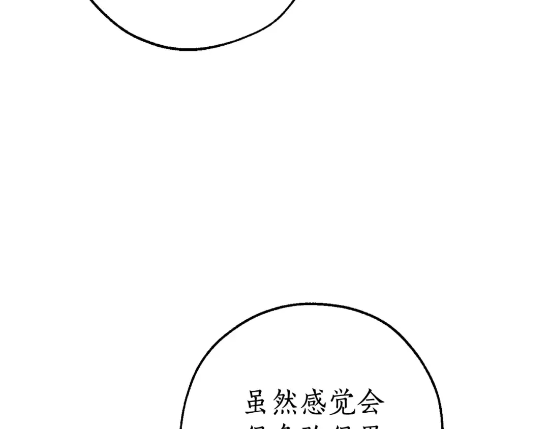 第113话 精灵村庄 第60页
