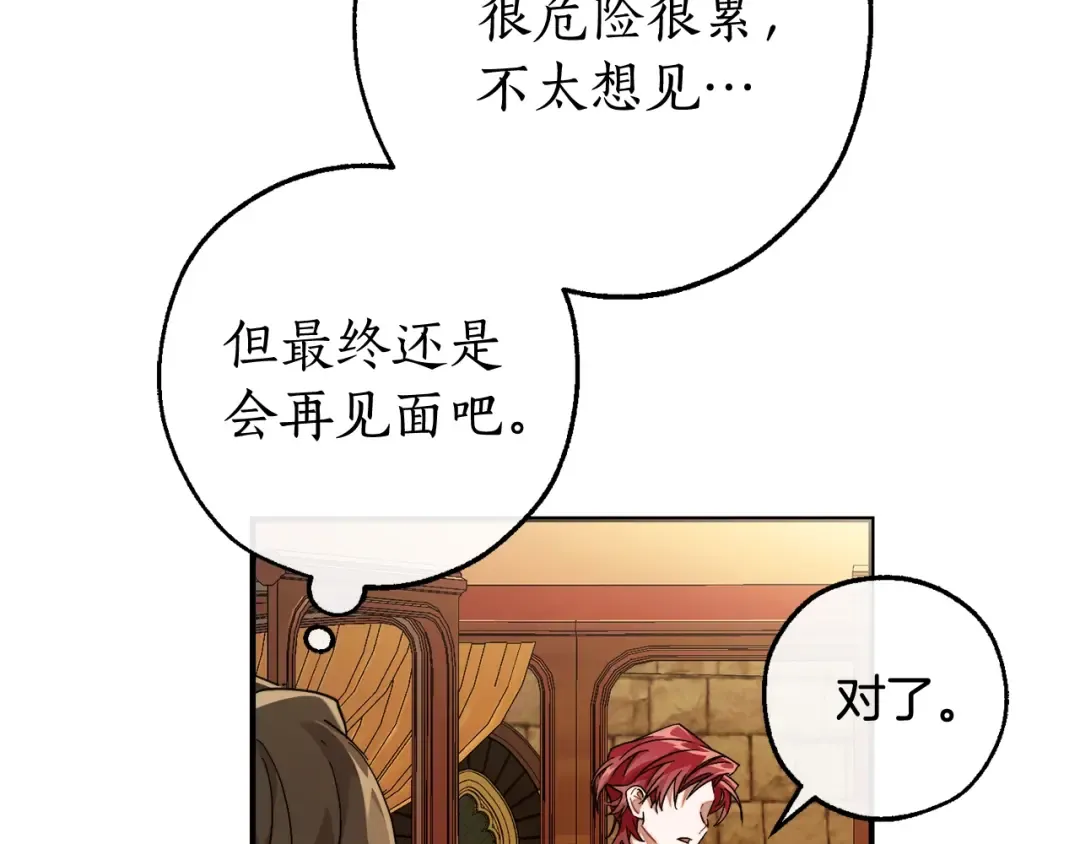 第113话 精灵村庄 第61页