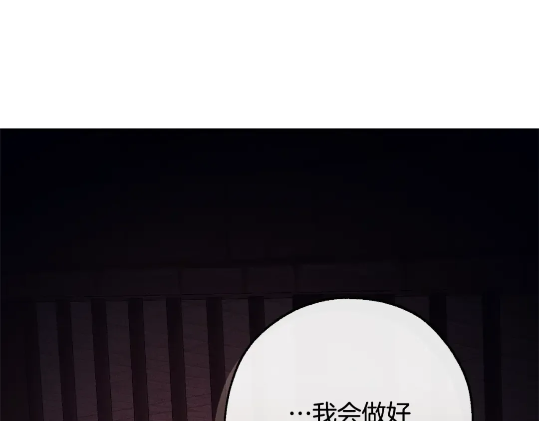 第113话 精灵村庄 第66页