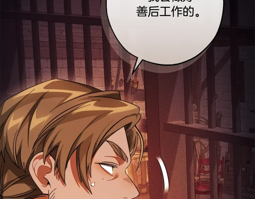 第113话 精灵村庄 第67页