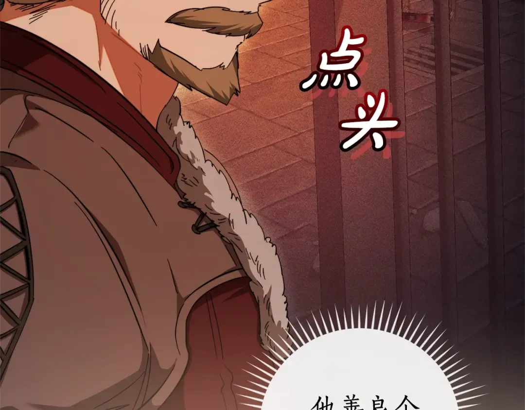 第113话 精灵村庄 第68页