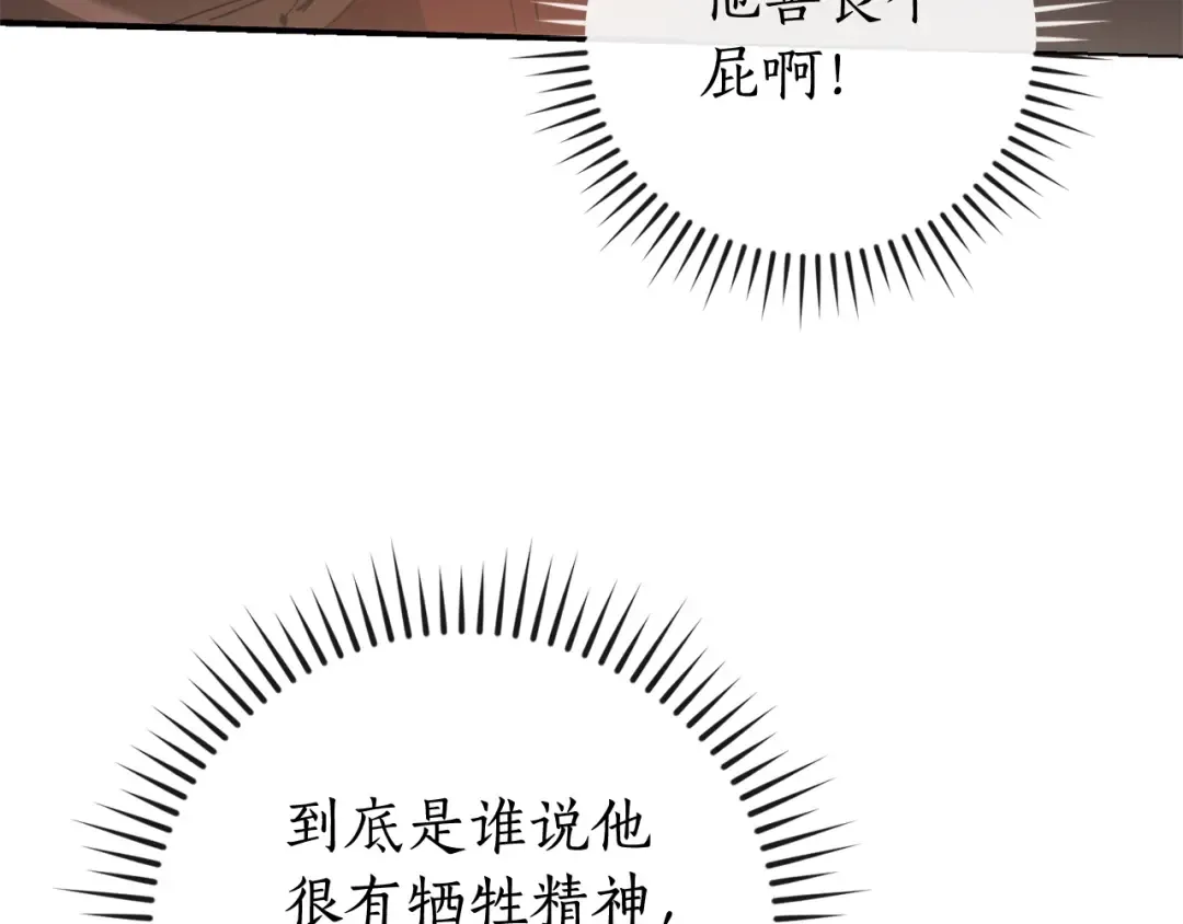 第113话 精灵村庄 第69页