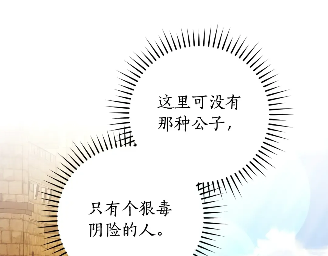 第113话 精灵村庄 第71页