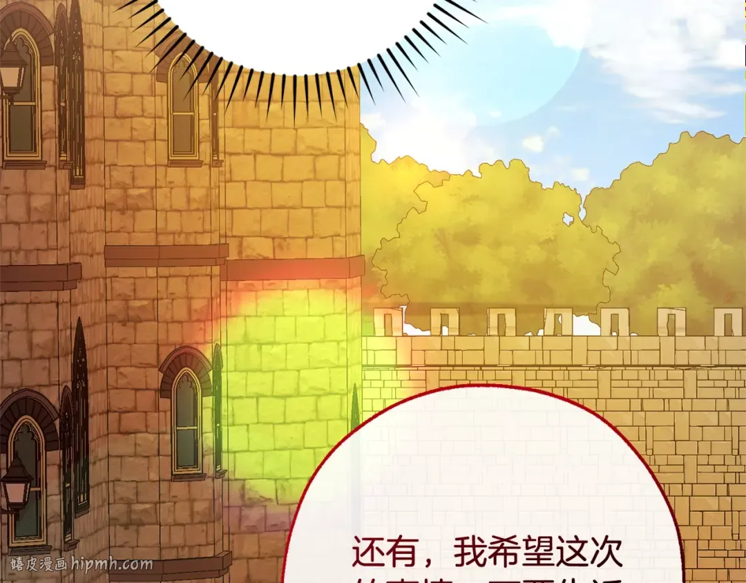 第113话 精灵村庄 第72页
