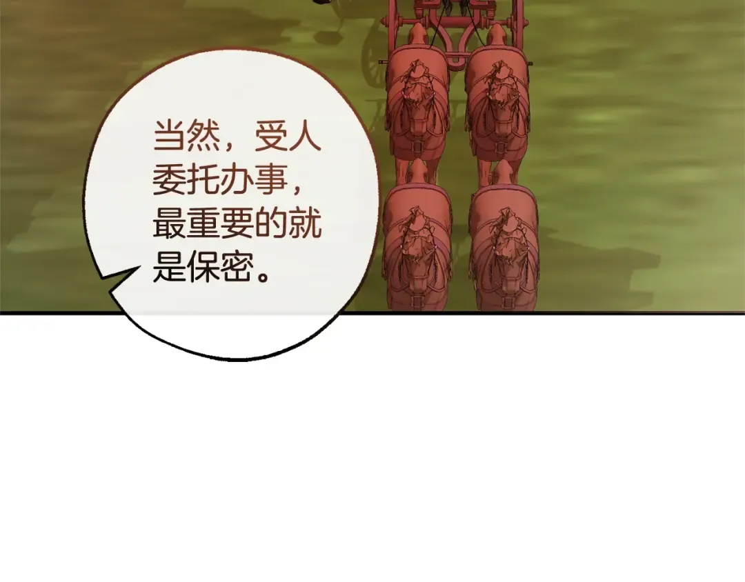 第113话 精灵村庄 第74页