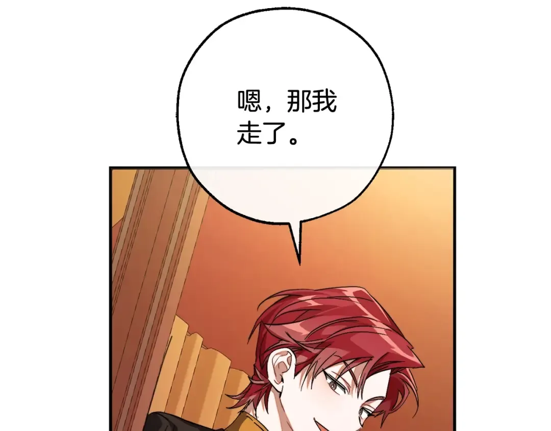第113话 精灵村庄 第75页