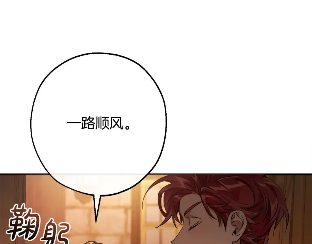 第113话 精灵村庄 第78页