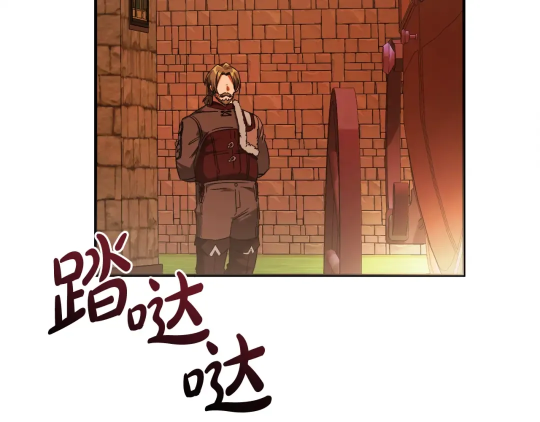 第113话 精灵村庄 第82页