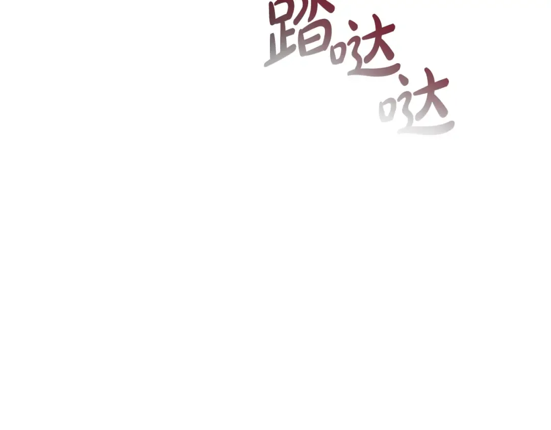 第113话 精灵村庄 第86页