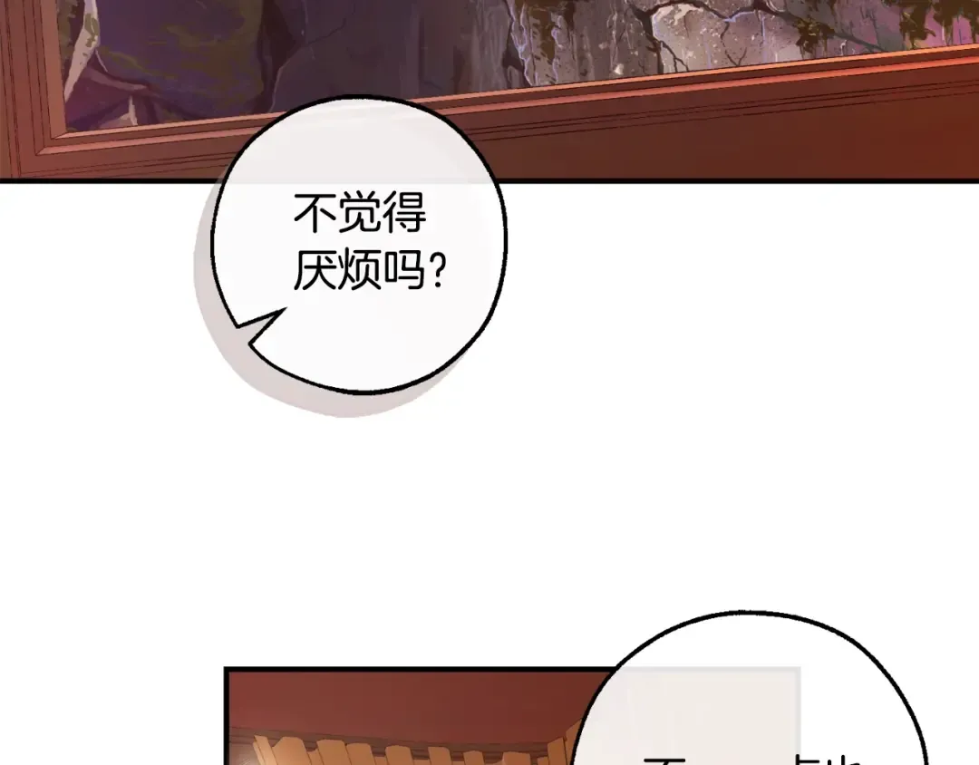 第113话 精灵村庄 第91页