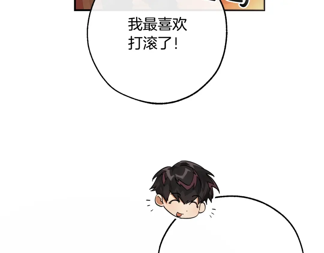 第113话 精灵村庄 第93页
