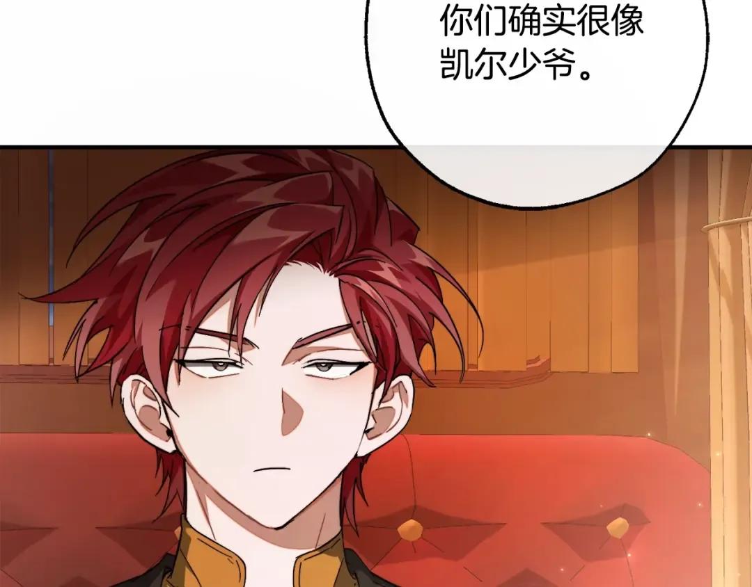 第113话 精灵村庄 第94页