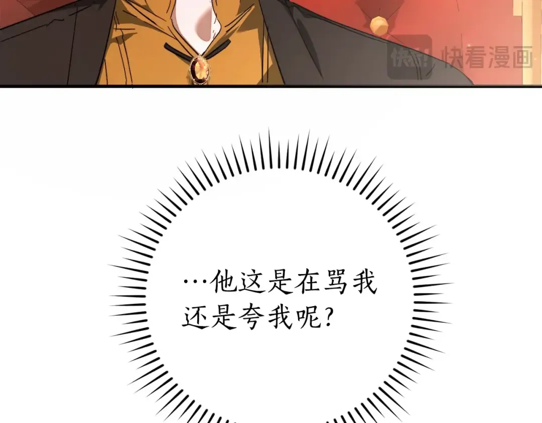 第113话 精灵村庄 第95页
