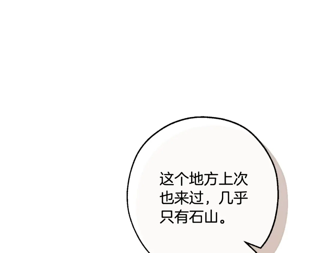 第113话 精灵村庄 第97页